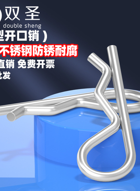 R型开口销304不锈钢波浪销B型销卡销子发夹锁销M1M1.2M1.6M3M4-M7