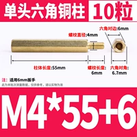 M4*55+6 (10)