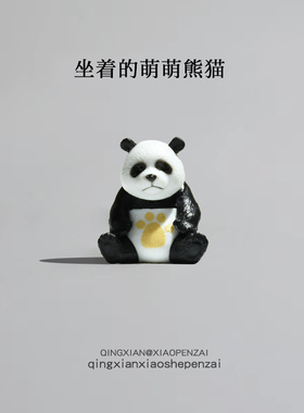 小熊猫创意小摆件可爱摆件