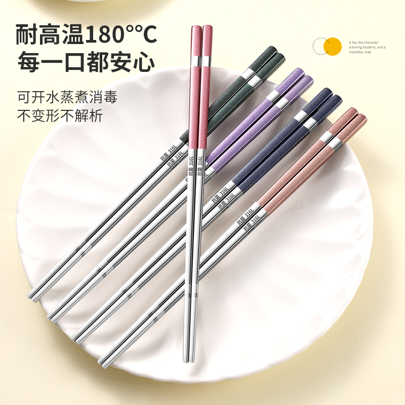316L不锈钢抗菌防霉家庭筷子