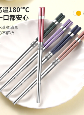 316L不锈钢筷子家用食品级抗菌防霉高档防滑家庭一人一筷专用餐具