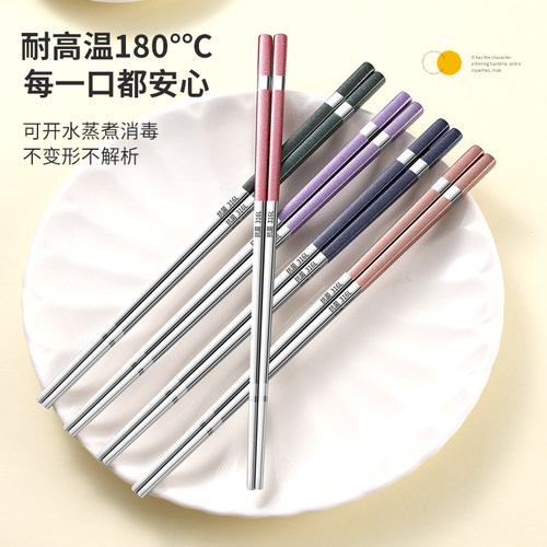 316L不锈钢筷子家用食品级抗菌防霉高档防滑家庭一人一筷专用餐具 - 封面