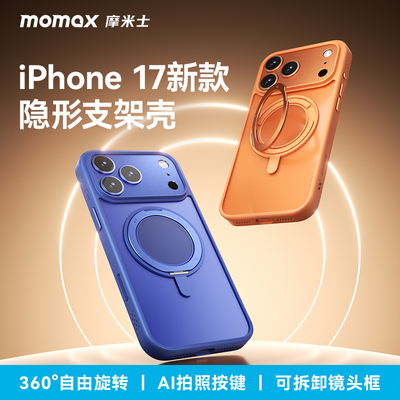 MOMAX17旋转支架磁吸AI按键