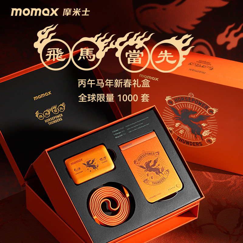 【马年限定礼盒套装】摩米士2026新款磁吸充电宝套装MagSafe无线快充超薄适用苹果17iphone16移动电源礼盒,3C数码配件,移动电源,淘宝优惠券,粉丝福利购,淘宝优惠卷