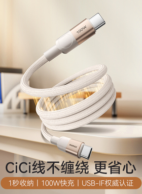 MOMAX摩米士适用苹果华为小米荣耀磁吸充电线Type-C100WPD快充自动收纳不缠绕E-Marker芯片数据线高速传输