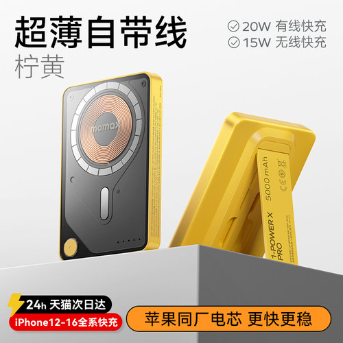 自带快充线+隐藏式支架+透明磁吸设计