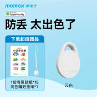MOMAX anti-loss locator is suitable for Apple airtag locators. It can replace Tags for electric bikes, bicycles, anti-theft luggage, keys, cats, children, students and the elderly to prevent them from getting lost thumbnail 3
