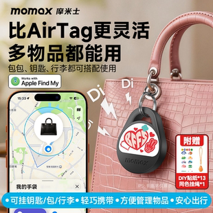MOMAX摩米士定位器防丢定位器airtag平替定位器USB-C充电半年续航FindMy认证防水钥匙防丢适用iPhone苹果