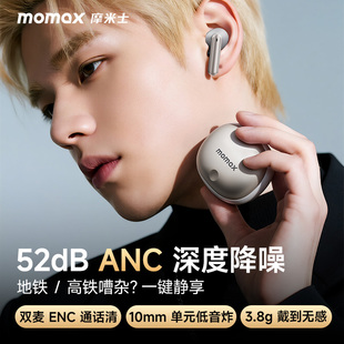 MOMAX摩米士2025新款 主动降噪蓝牙耳机半入耳超长续航重低音防水