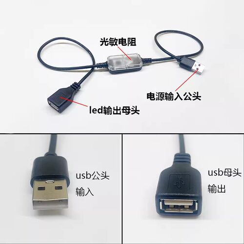 天黑开启白天开启光线感应
