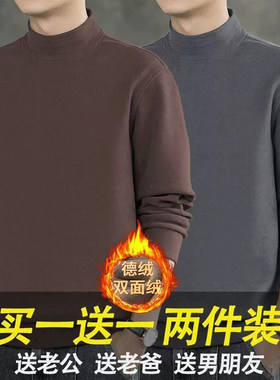 秋冬季双面德绒长袖T恤加厚保暖打底衫中年半高领内搭修身秋衣服