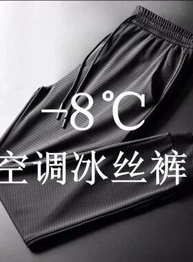 冰丝速干松紧腰透气超薄款男裤