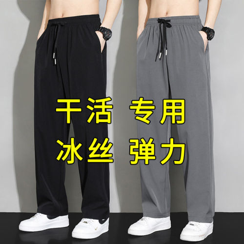 冰丝裤子男士薄款直筒宽松长裤大码运动速干2026新款夏季休闲裤男