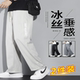 冰丝裤 潮流潮牌休闲裤 子男夏季 速干直筒宽松运动长裤 男 薄款 2件