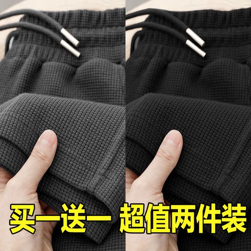清仓捡漏华夫格束脚长裤子男夏季薄款宽松显瘦男士纯棉运动休闲裤