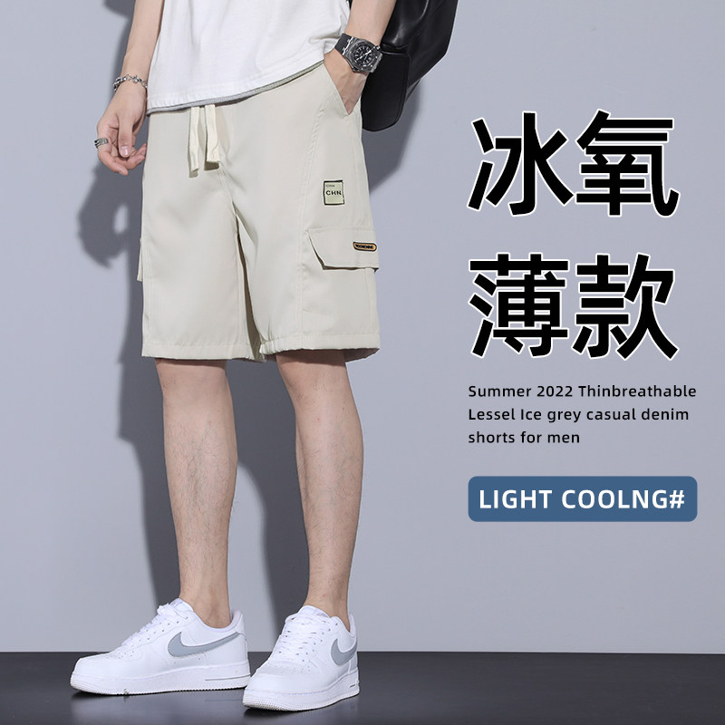 干活穿的户外工装短裤男夏季薄款休闲运动外穿冰丝直筒五分中裤子,男装,短裤,淘宝优惠券,粉丝福利购,淘宝优惠卷