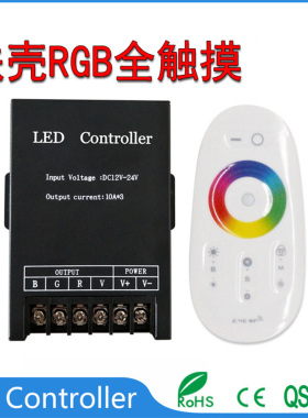 360W铁壳RGB控制器2.4g全触摸LED控制器4键RF射频七彩灯带主控器