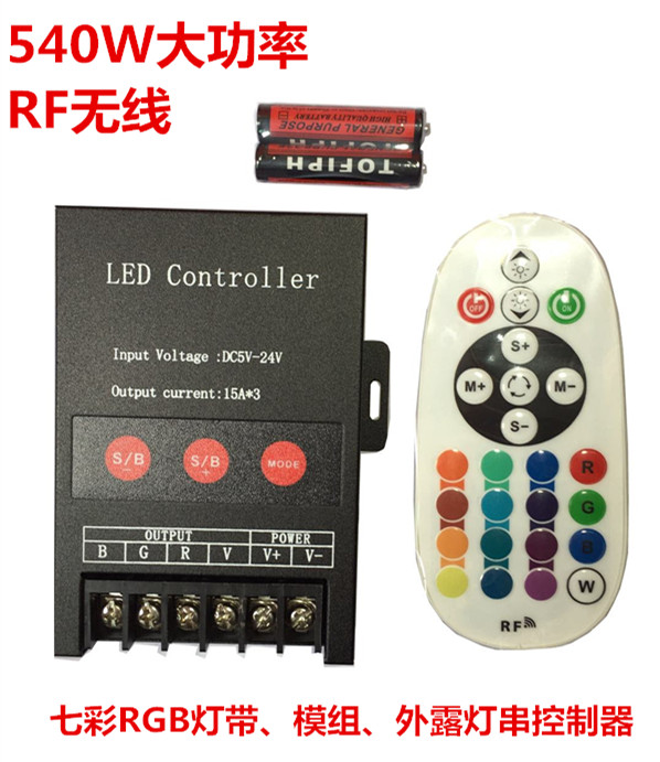 led无线遥控rf45a七彩540w七彩控制器rgb灯条模组防30a雨控制器