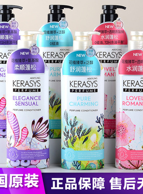 韩国进口正品爱敬科娜洗丝KCS香水洗发水护发素套装控油蓬松去屑