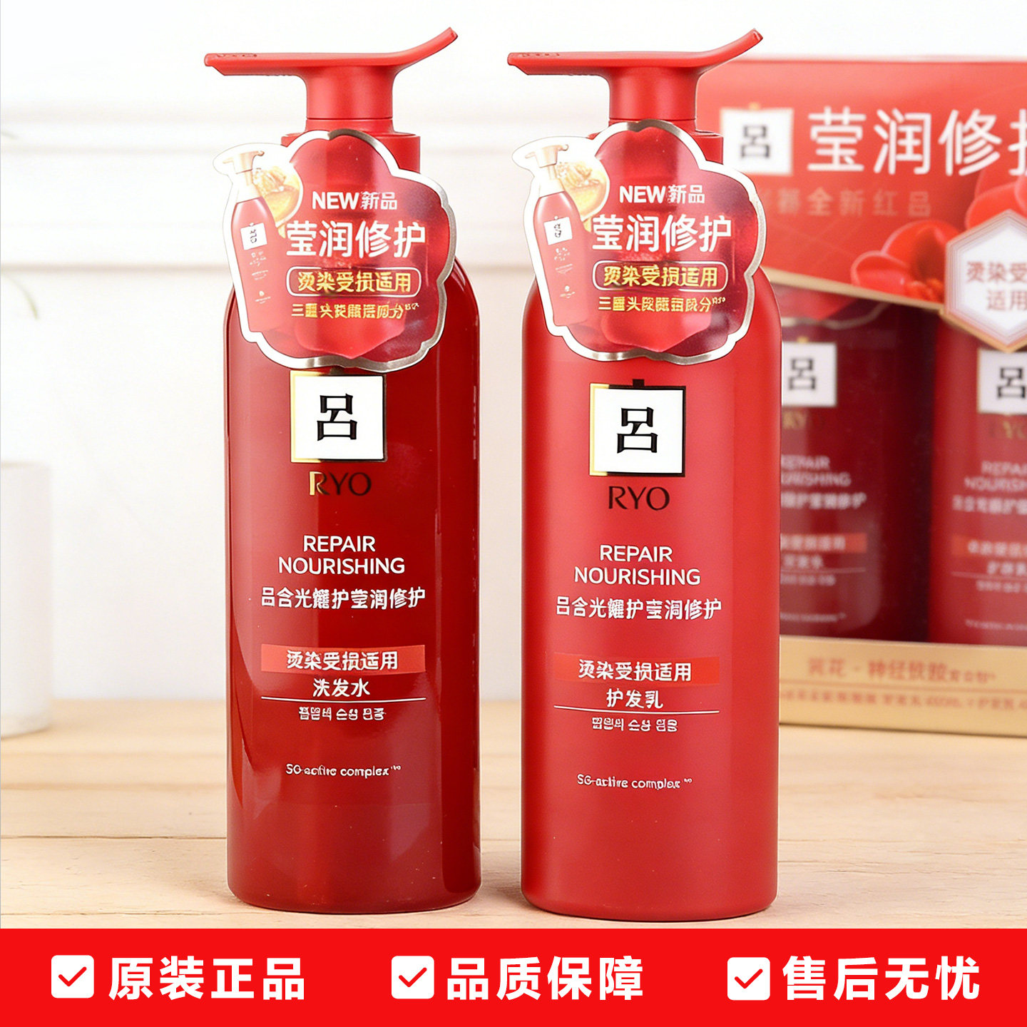 正品红吕含光耀洗发水护发素套装滋养柔顺修复染烫受损干枯发毛躁