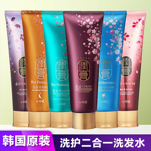 韩国正品LG润膏洗护二合一洗发水