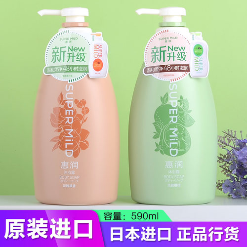 ㊣日本进口惠润沐浴露原装正品