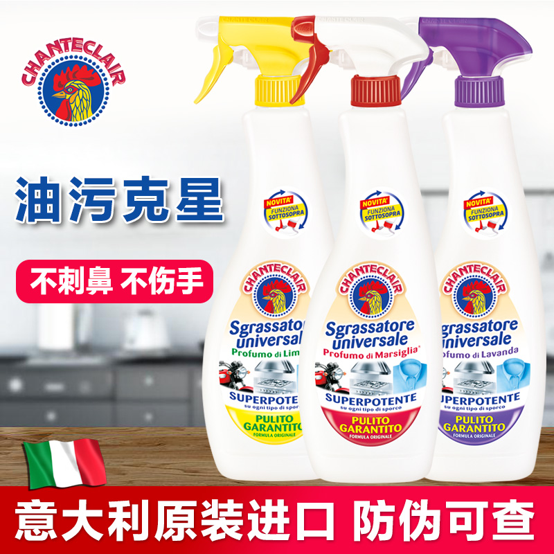 大公鸡管家油污清洁剂原装正品