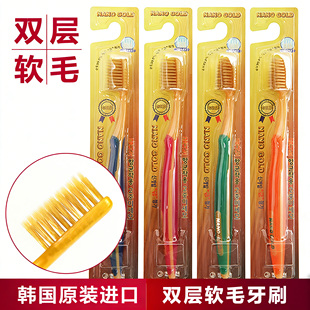家用成人宽头大头 金纳米NANO软毛牙刷双层家庭装 韩国原装 进口正品