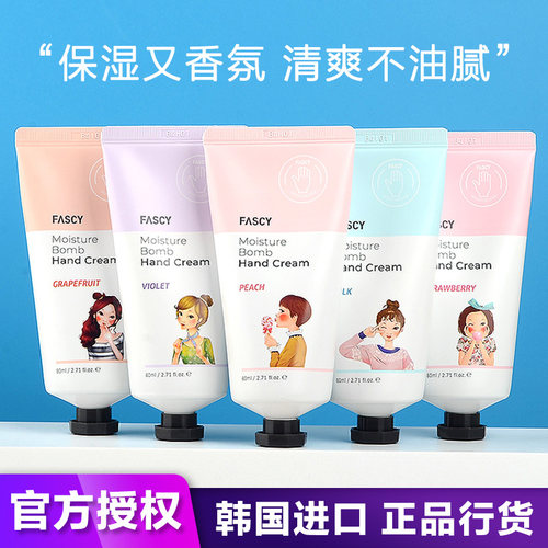 韩国原装发希护手霜清爽不油腻