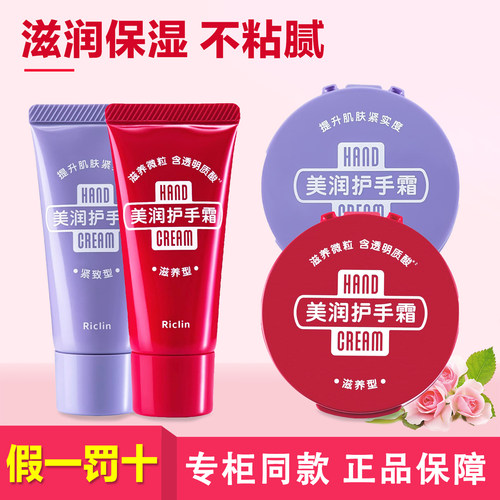润可霖美润护手霜国内专柜版