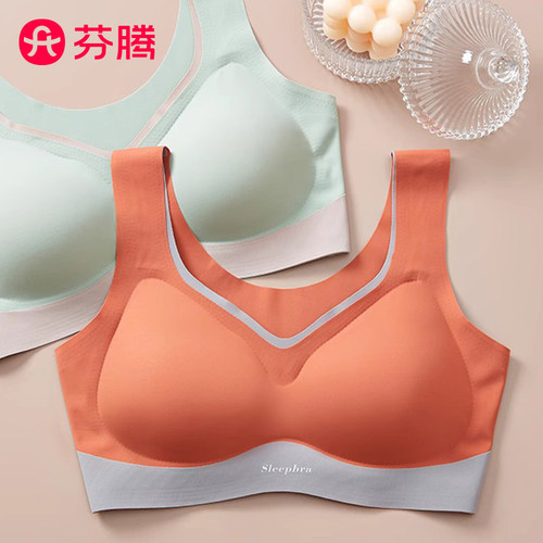 小胸内衣芬腾无钢圈聚拢