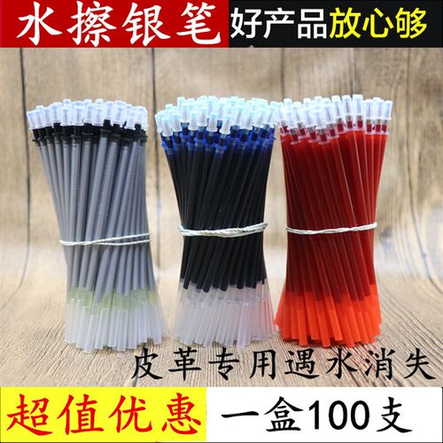 适用水银笔汞笔服装皮革水擦笔暴露在水中消失布皮Y革记号笔芯