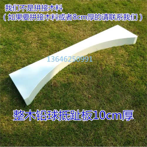 适用球抵趾板起跳挡板直径2.135米E 铅球投掷圈不锈钢2.5M铁饼圈
