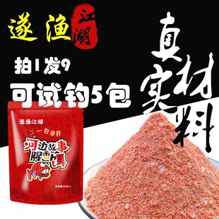 适用到手9包可试钓5包河边故事野钓鲫鱼鲤鱼草鱼鳊V鱼罗飞通杀型