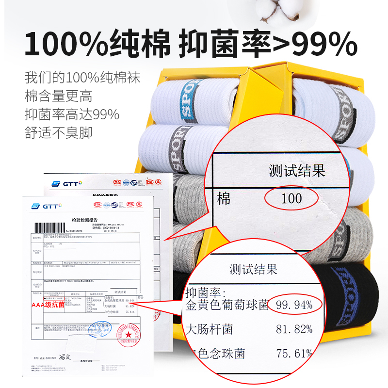 适用冬季袜子男白色m纯棉祙中筒秋冬款加绒保暖学生运动加厚大码