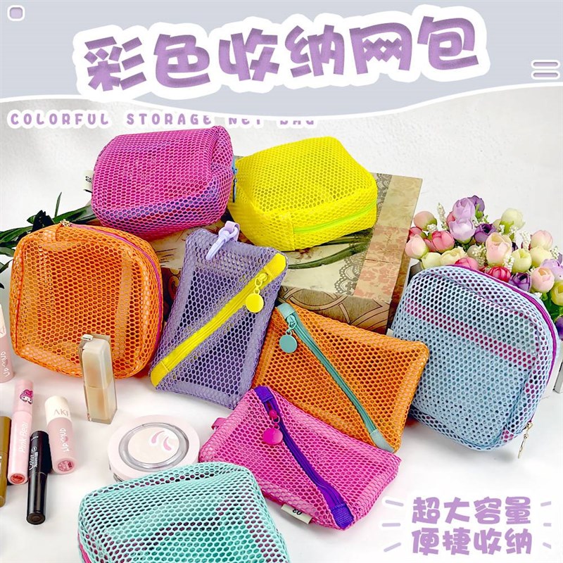 适用家用网纱f豆腐包超轻网格杂物收纳小包多用途便携彩网格包网