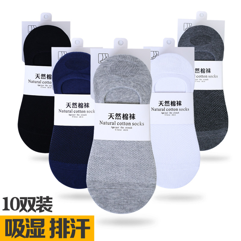 适用船袜a男士纯棉床袜托隐形祙薄款透气防臭秋天运动穿袜底春秋