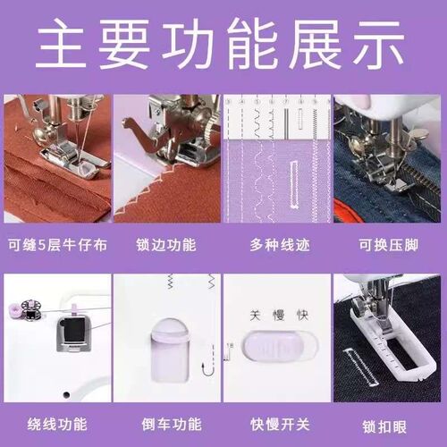 适用新款腾星505A缝纫机小型自动家用缝L纫机电动便携锁边吃厚裁