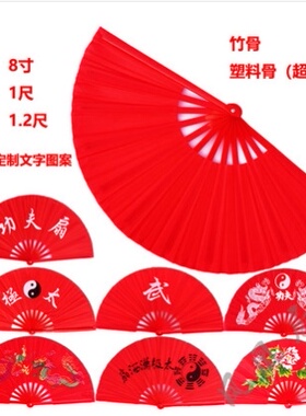 适用功晨练表演红黄红色竹骨太极功夫潇洒S色响扇扇子木兰扇