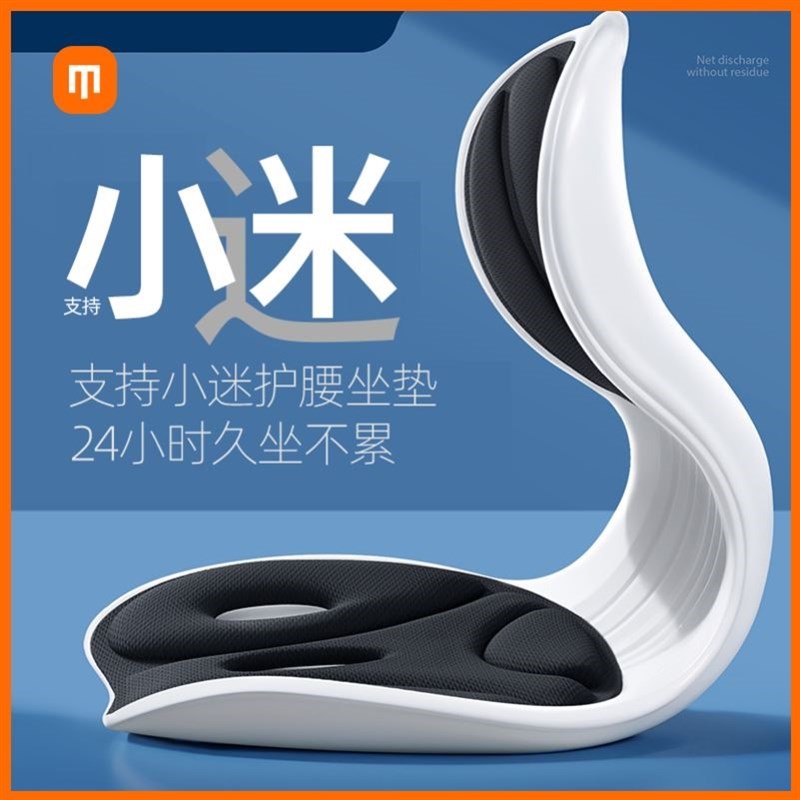 适用办公室人体工学坐姿椅座椅靠垫E一体护腰坐垫神器久坐不累人