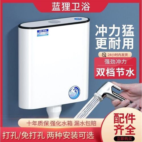 适用加厚水箱家i用卫生间挂墙式厕所冲水箱蹲坑冲水器蹲厕旱便池