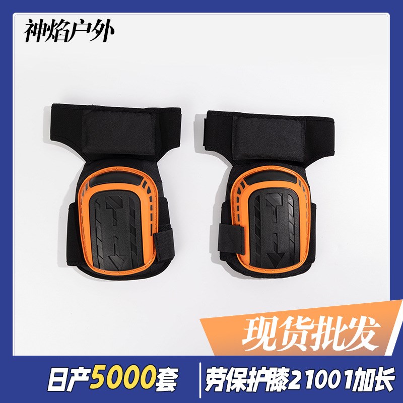 适用2024款护膝跪地干活瓦工加厚膝盖垫L劳保铺砖贴瓷砖海绵膝盖