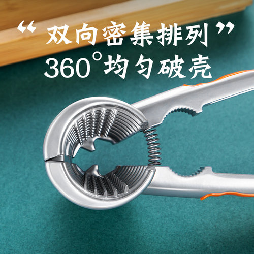 适用子家a用多功能开坚果神器榛子剥壳工具吃松子钳子板栗开口器