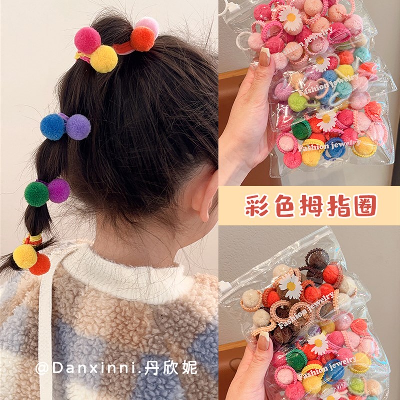 适用儿童编发头绳彩色毛球小发圈2023新K款女童扎辫子发绳女孩宝