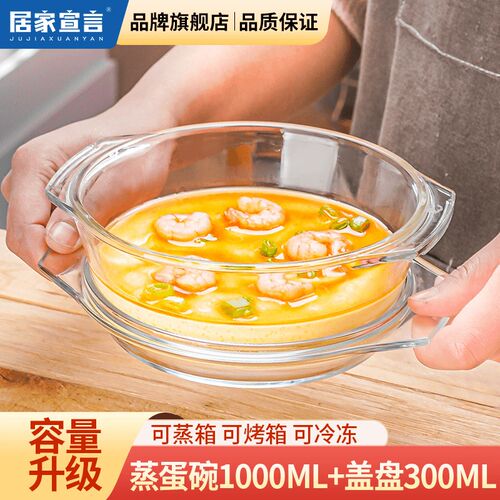 适用璃蒸蛋煲带盖耐高温微波炉透明蒸锅专用透W明辅食玻璃碗