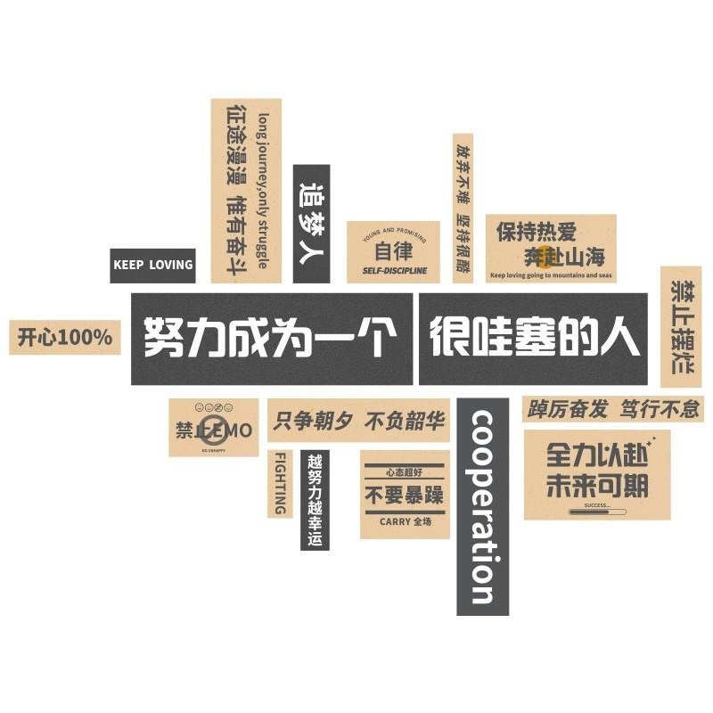适用办公室d墙面装饰司企业文化形象背景氛围布置励志标语高级感