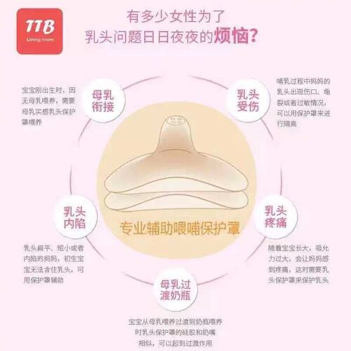 适用奶神器乳头保护罩硅胶防痛防咬F乳头贴哺乳期辅助内陷护乳垫