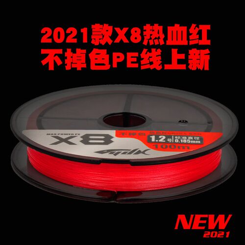 适用原丝替代gpe线 路亚8编110米150米大马力鱼线