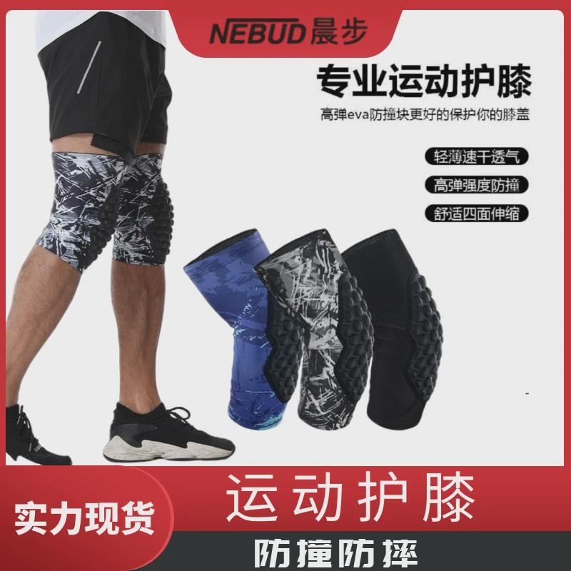适用2023新款篮球运动防撞护膝户外H篮球登山骑行防摔跑步护具护