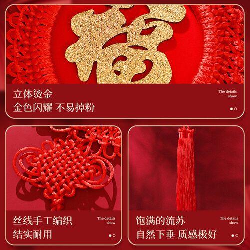 适用5新款中国i结福字装饰圆盘形客厅流苏挂件喜庆过年大红色吉祥